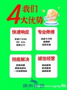 平价管道疏通