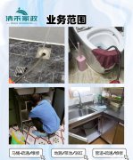 平价管道疏通