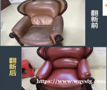 沙发维修护理