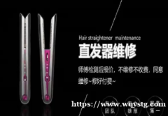 戴森维修中心·【戴森产品维修】戴森吸尘器维修/戴森吹风机维修