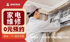 简单到家·上海空调维修⭐冰箱维修⭐洗衣机维修⭐厨房家电维修⭐