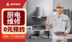 简单到家·上海空调维修⭐冰箱维修⭐洗衣机维修⭐厨房家电维修⭐