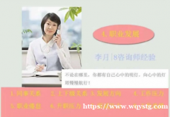 情感心理咨询
