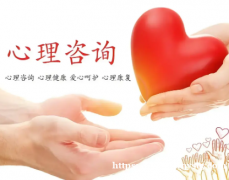 上海专业心理咨询-心理疏导-情感咨询