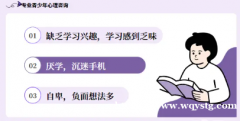 厌学 心理咨询
